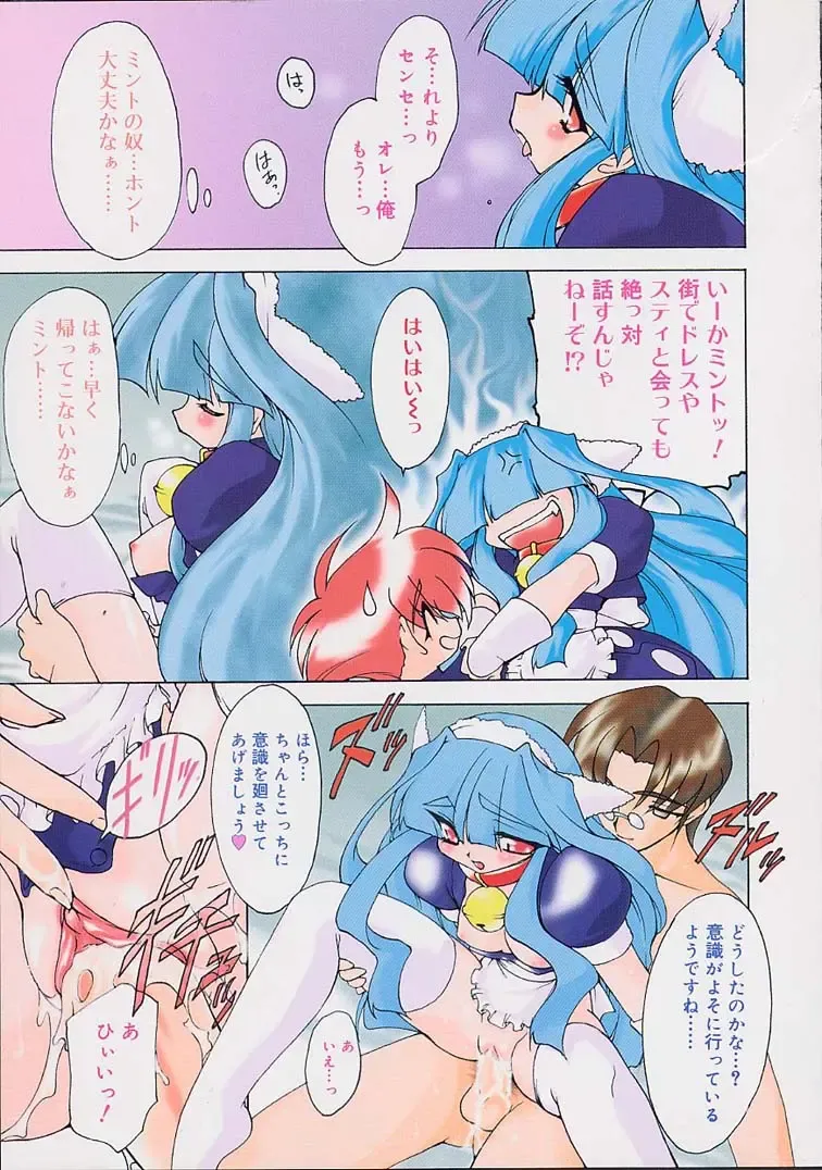 [Ruuen Rouga] Alchemy no Shizuku (Drop of Alchemy) Ch. 1-11+3.5 Fhentai - Page 108