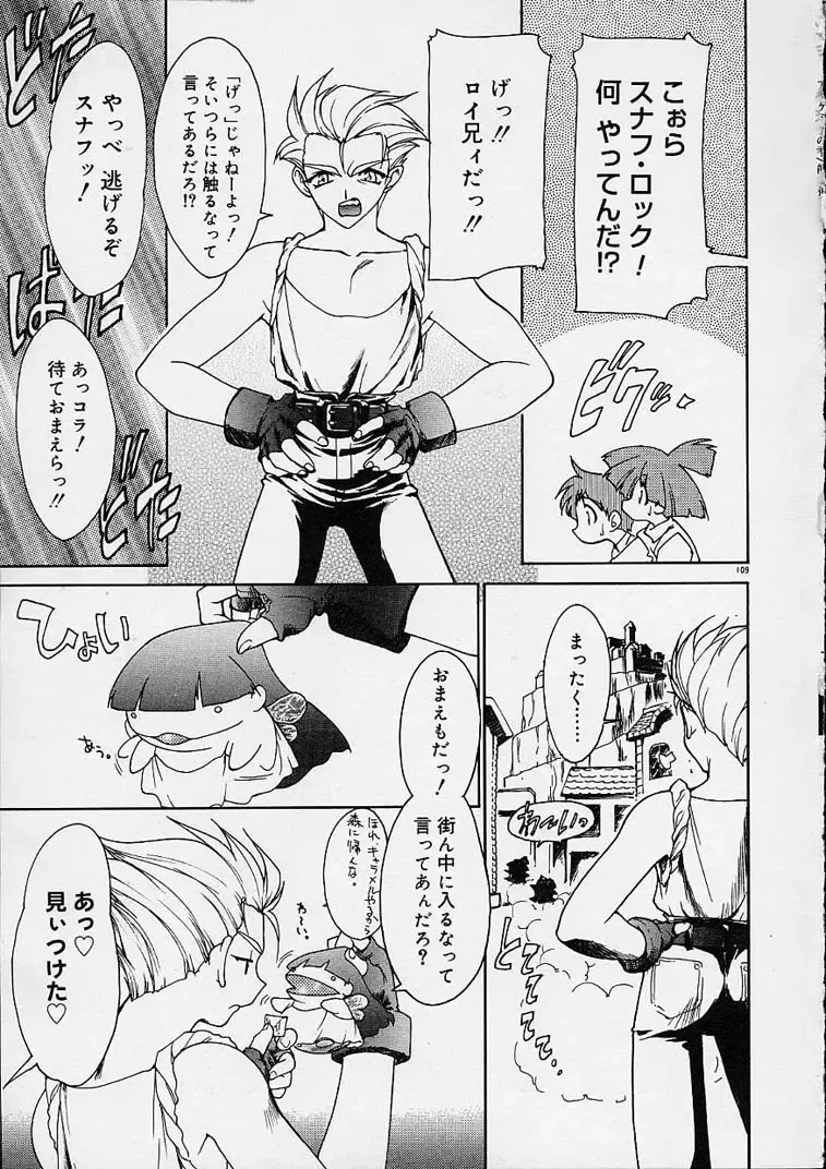 [Ruuen Rouga] Alchemy no Shizuku (Drop of Alchemy) Ch. 1-11+3.5 Fhentai - Page 110