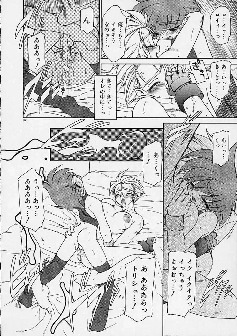 [Ruuen Rouga] Alchemy no Shizuku (Drop of Alchemy) Ch. 1-11+3.5 Fhentai - Page 123