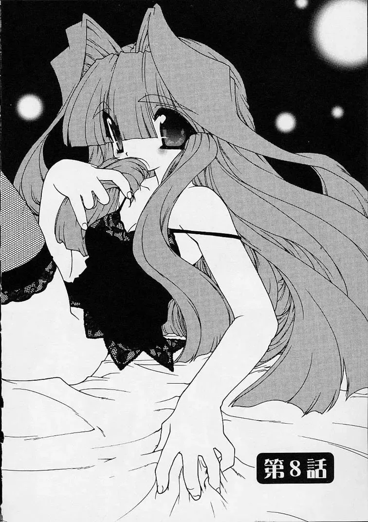 [Ruuen Rouga] Alchemy no Shizuku (Drop of Alchemy) Ch. 1-11+3.5 Fhentai - Page 147