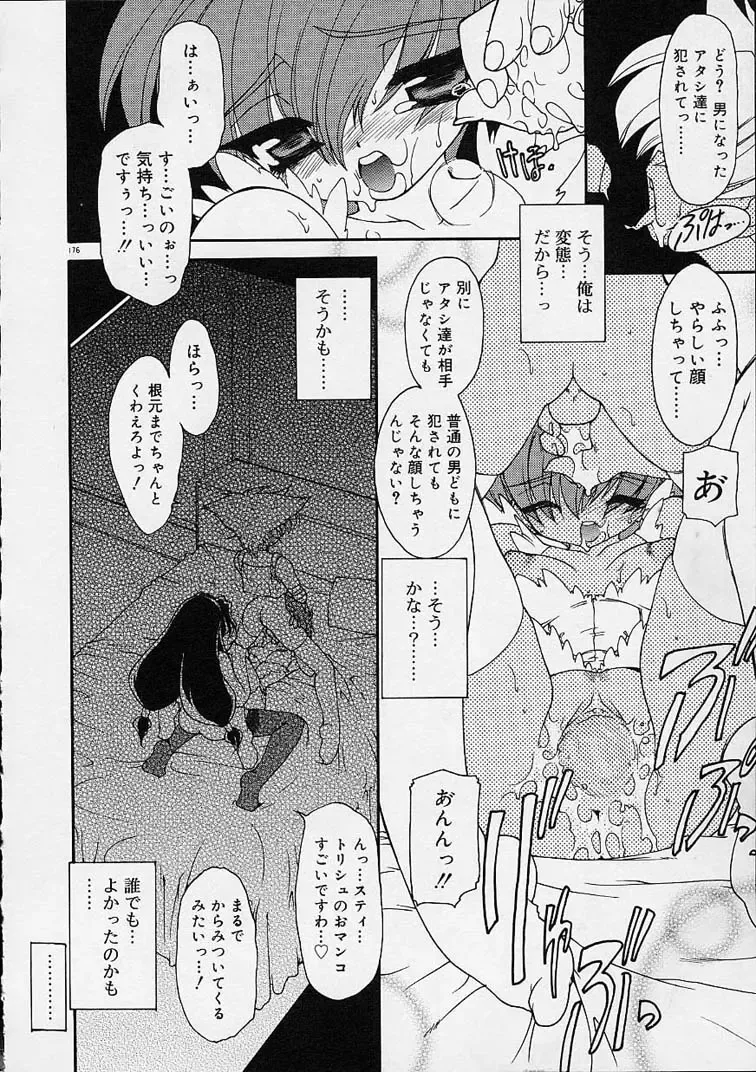 [Ruuen Rouga] Alchemy no Shizuku (Drop of Alchemy) Ch. 1-11+3.5 Fhentai - Page 177