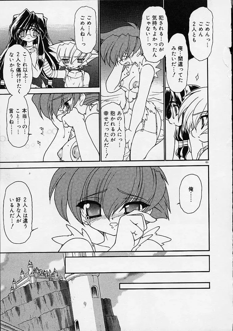 [Ruuen Rouga] Alchemy no Shizuku (Drop of Alchemy) Ch. 1-11+3.5 Fhentai - Page 182