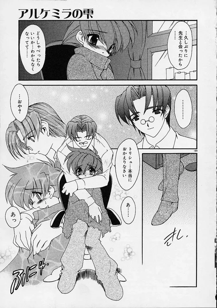 [Ruuen Rouga] Alchemy no Shizuku (Drop of Alchemy) Ch. 1-11+3.5 Fhentai - Page 190