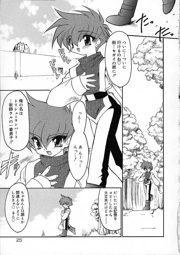 [Ruuen Rouga] Alchemy no Shizuku (Drop of Alchemy) Ch. 1-11+3.5 Fhentai - Page 26