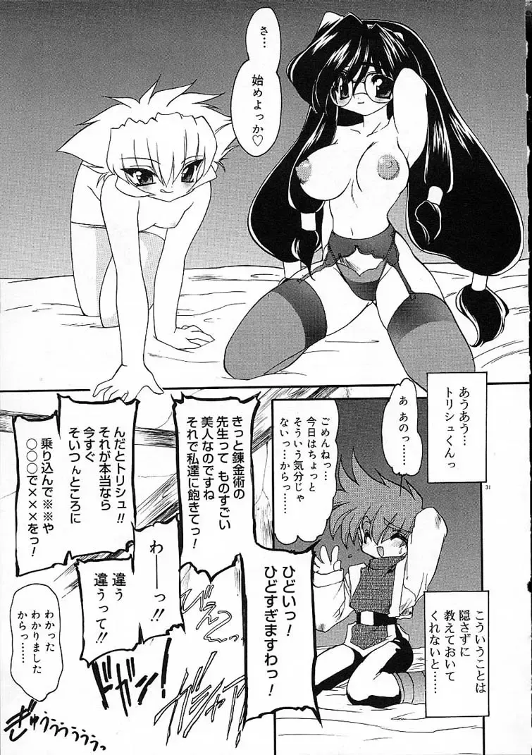 [Ruuen Rouga] Alchemy no Shizuku (Drop of Alchemy) Ch. 1-11+3.5 Fhentai - Page 32