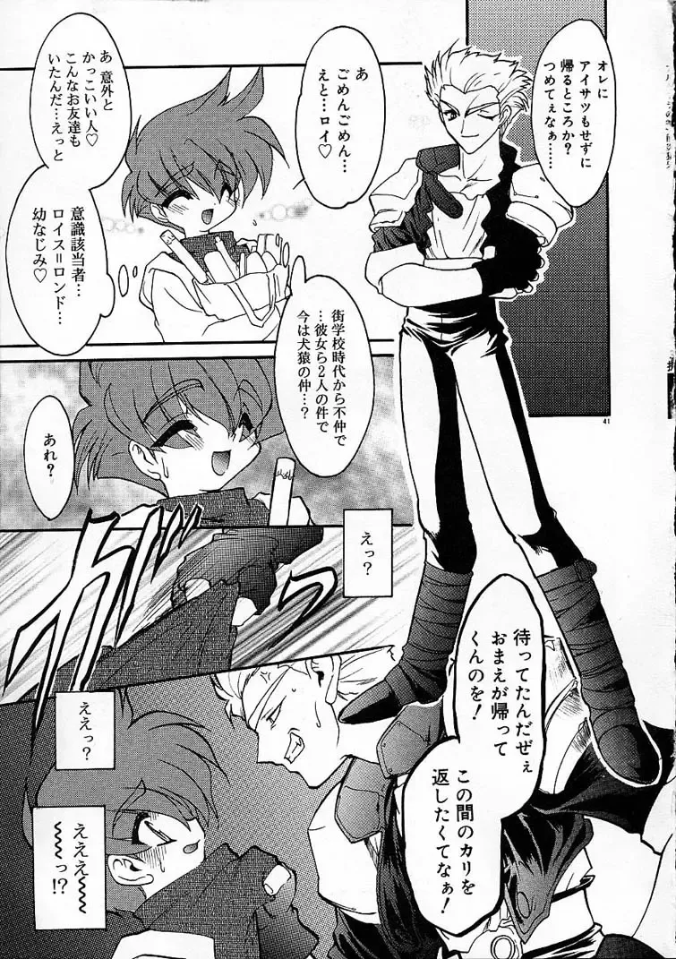 [Ruuen Rouga] Alchemy no Shizuku (Drop of Alchemy) Ch. 1-11+3.5 Fhentai - Page 42