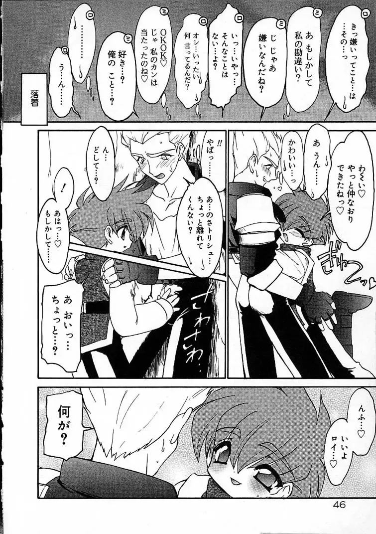 [Ruuen Rouga] Alchemy no Shizuku (Drop of Alchemy) Ch. 1-11+3.5 Fhentai - Page 47