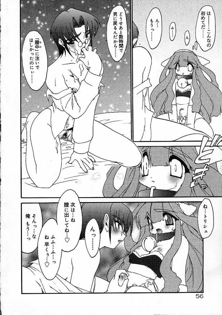 [Ruuen Rouga] Alchemy no Shizuku (Drop of Alchemy) Ch. 1-11+3.5 Fhentai - Page 57