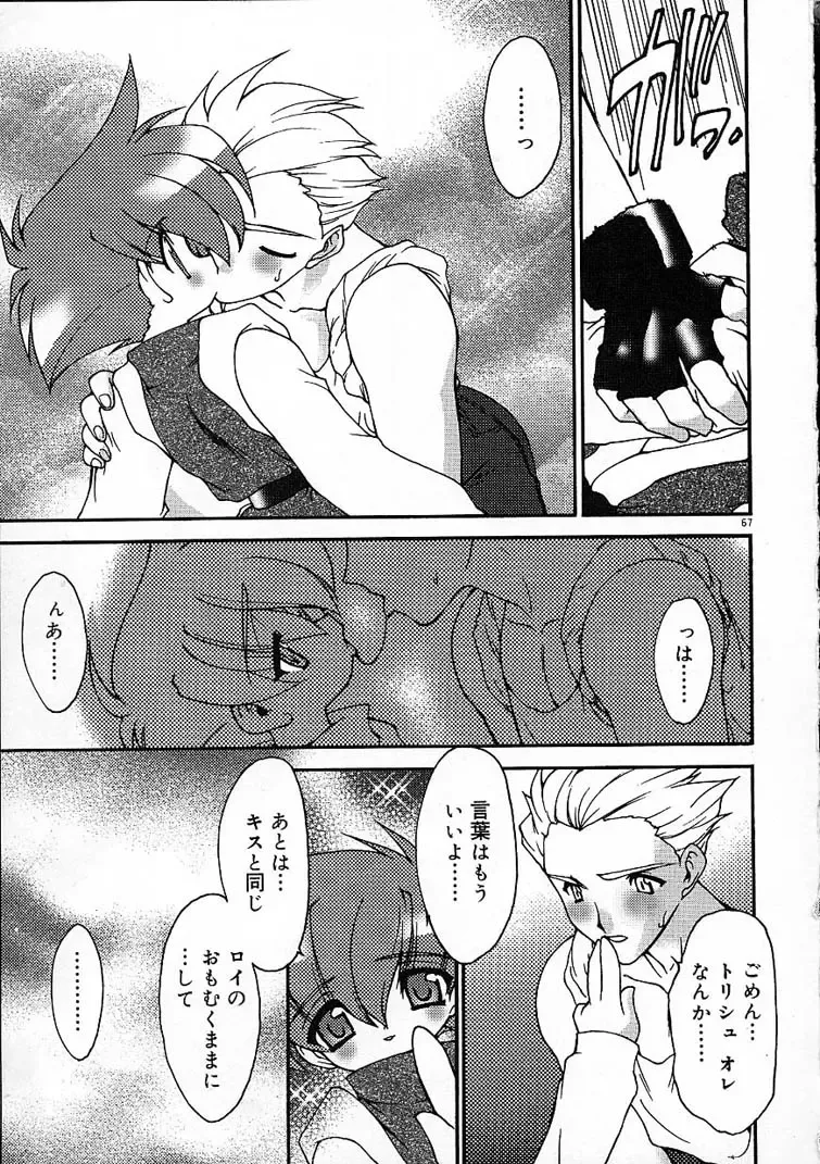 [Ruuen Rouga] Alchemy no Shizuku (Drop of Alchemy) Ch. 1-11+3.5 Fhentai - Page 68