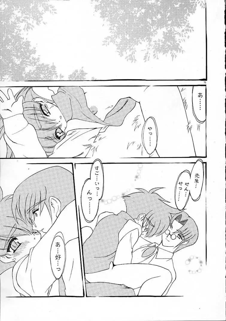 [Ruuen Rouga] Alchemy no Shizuku (Drop of Alchemy) Ch. 1-11+3.5 Fhentai - Page 76