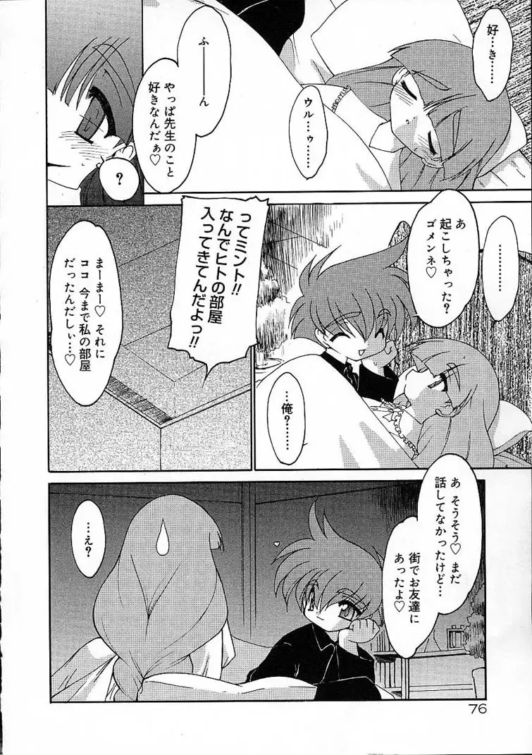 [Ruuen Rouga] Alchemy no Shizuku (Drop of Alchemy) Ch. 1-11+3.5 Fhentai - Page 77