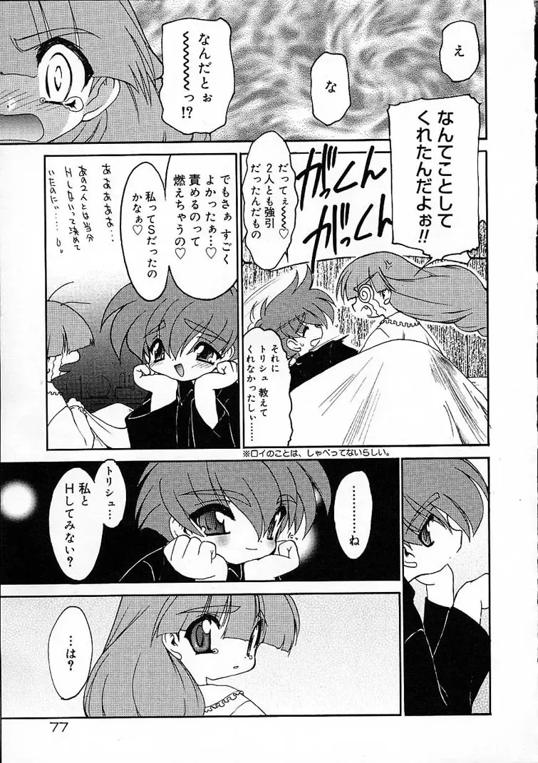 [Ruuen Rouga] Alchemy no Shizuku (Drop of Alchemy) Ch. 1-11+3.5 Fhentai - Page 78