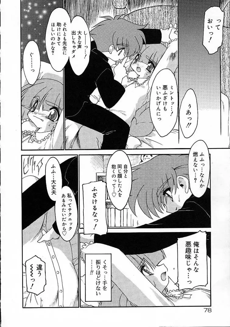 [Ruuen Rouga] Alchemy no Shizuku (Drop of Alchemy) Ch. 1-11+3.5 Fhentai - Page 79