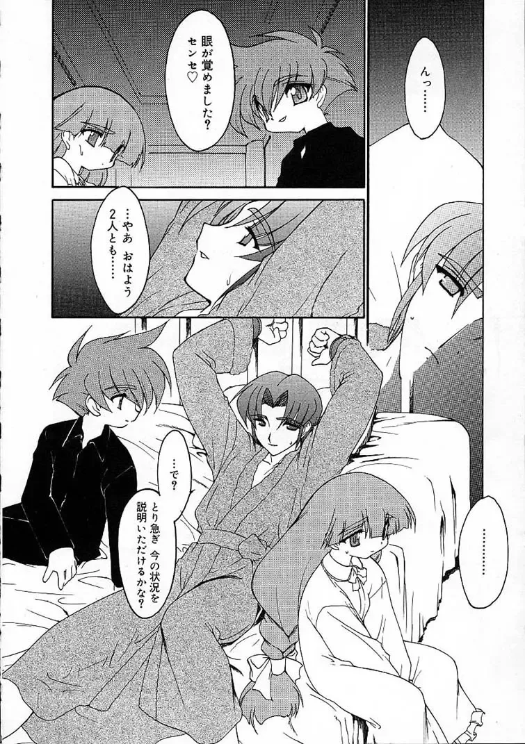 [Ruuen Rouga] Alchemy no Shizuku (Drop of Alchemy) Ch. 1-11+3.5 Fhentai - Page 87