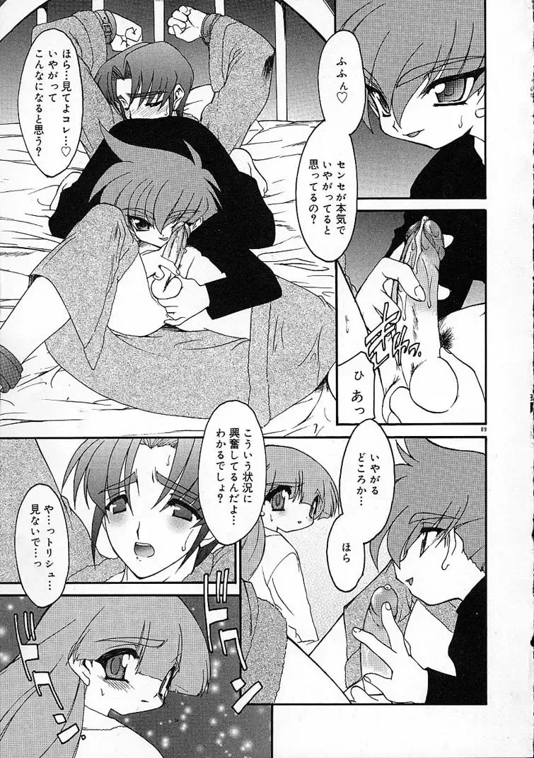 [Ruuen Rouga] Alchemy no Shizuku (Drop of Alchemy) Ch. 1-11+3.5 Fhentai - Page 90