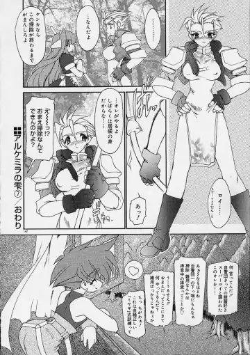 [Ruuen Rouga] Alchemy no Shizuku (Drop of Alchemy) Ch. 1-11+3.5 Fhentai - Page 143