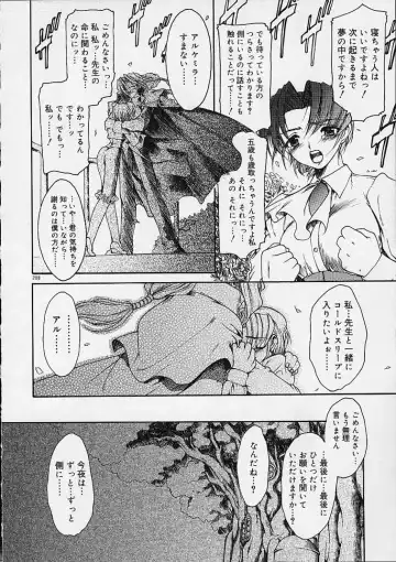 [Ruuen Rouga] Alchemy no Shizuku (Drop of Alchemy) Ch. 1-11+3.5 Fhentai - Page 205