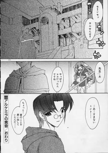 [Ruuen Rouga] Alchemy no Shizuku (Drop of Alchemy) Ch. 1-11+3.5 Fhentai - Page 209