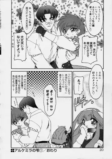 [Ruuen Rouga] Alchemy no Shizuku (Drop of Alchemy) Ch. 1-11+3.5 Fhentai - Page 21