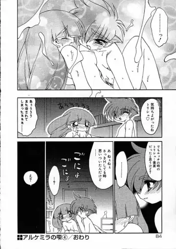 [Ruuen Rouga] Alchemy no Shizuku (Drop of Alchemy) Ch. 1-11+3.5 Fhentai - Page 85