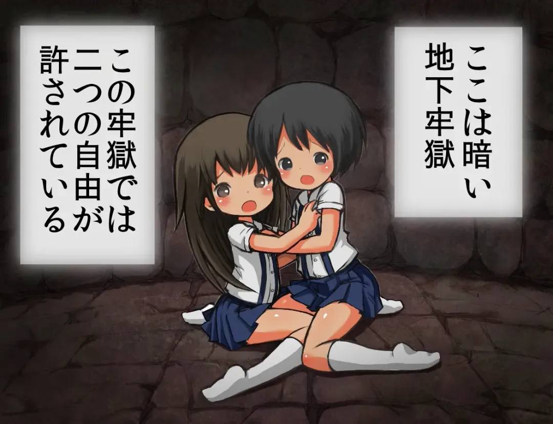 [Umekko] Chikarou ni Torawareta Shoujo Fhentai - Page 1