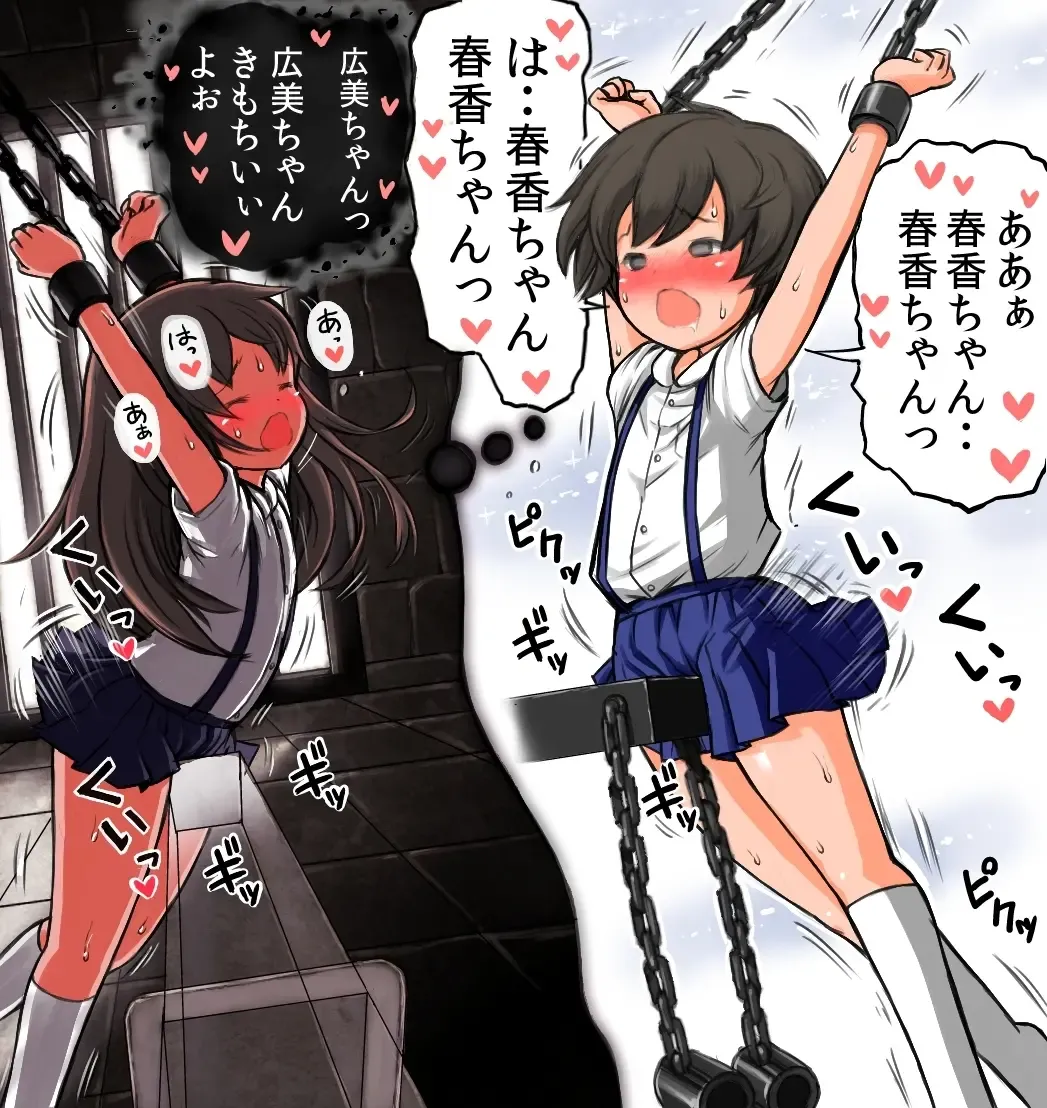 [Umekko] Chikarou ni Torawareta Shoujo Fhentai - Page 17