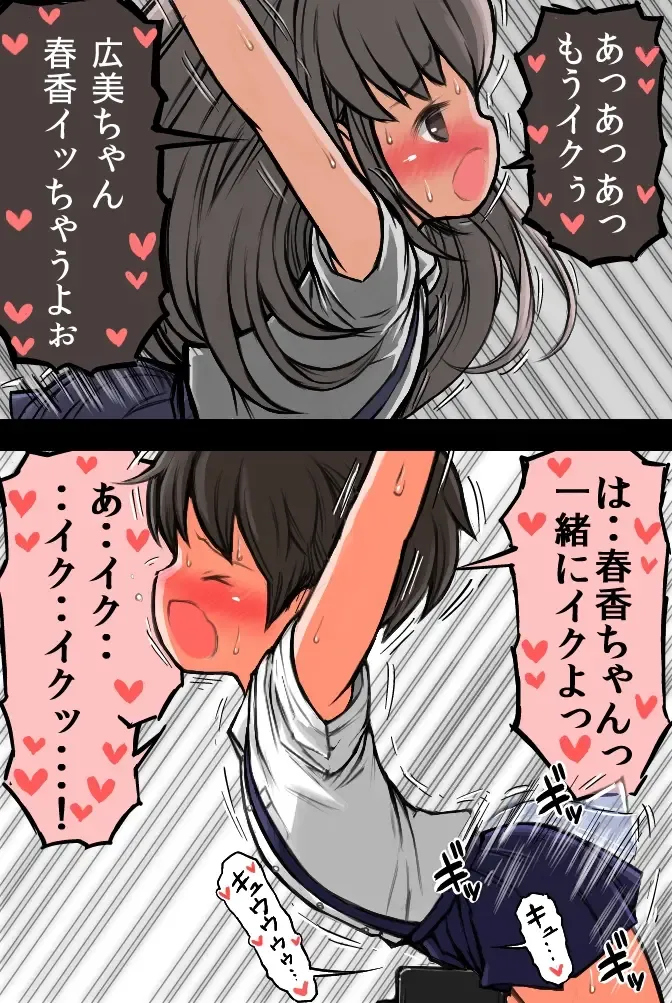 [Umekko] Chikarou ni Torawareta Shoujo Fhentai - Page 18