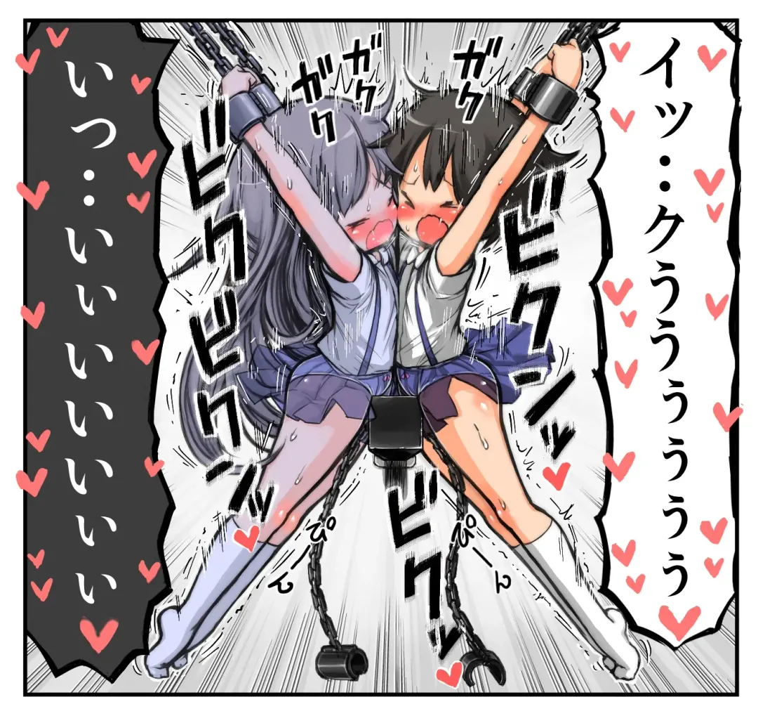 [Umekko] Chikarou ni Torawareta Shoujo Fhentai - Page 19