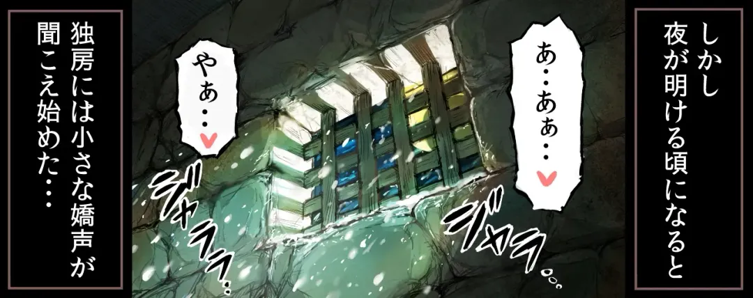 [Umekko] Chikarou ni Torawareta Shoujo Fhentai - Page 5