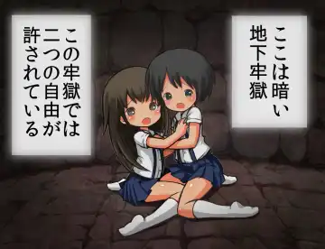 Read [Umekko] Chikarou ni Torawareta Shoujo - Fhentai