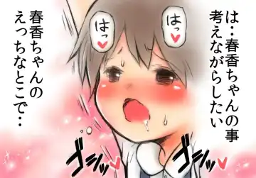 [Umekko] Chikarou ni Torawareta Shoujo Fhentai - Page 16