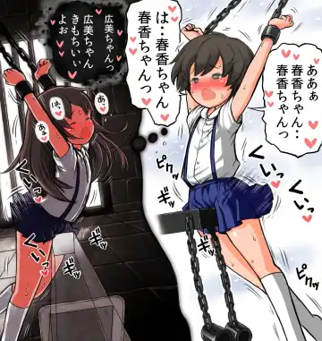 [Umekko] Chikarou ni Torawareta Shoujo Fhentai - Page 17