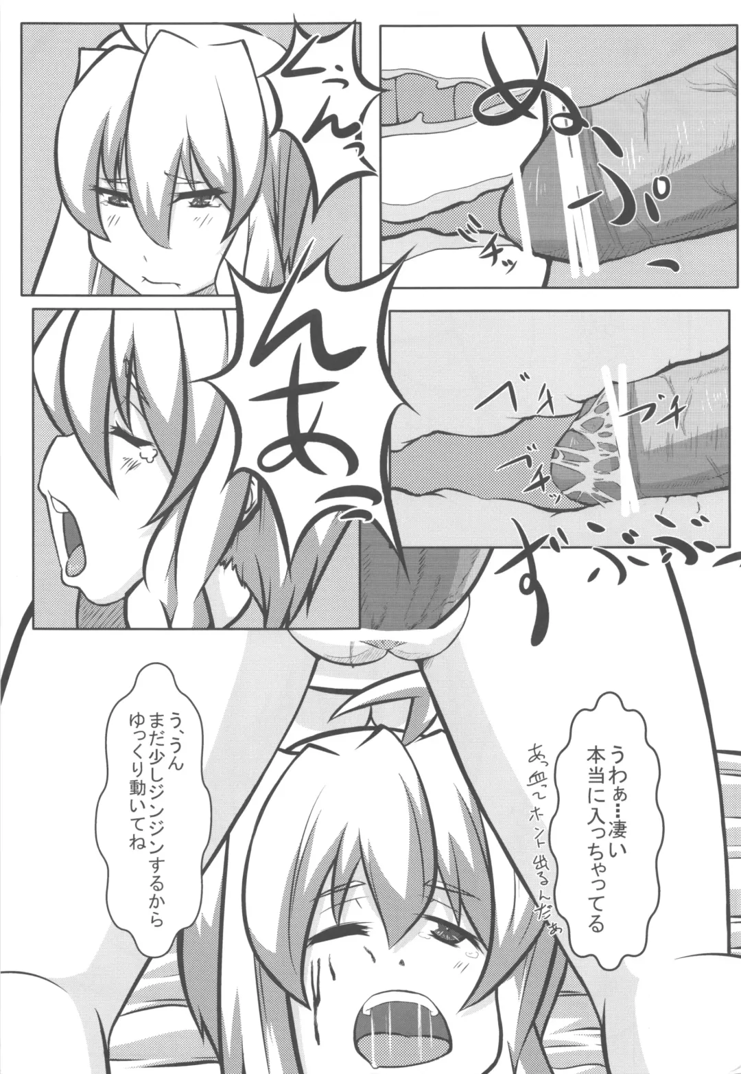 [Gakugaku - Shojinn] Comic G:U Fhentai - Page 13