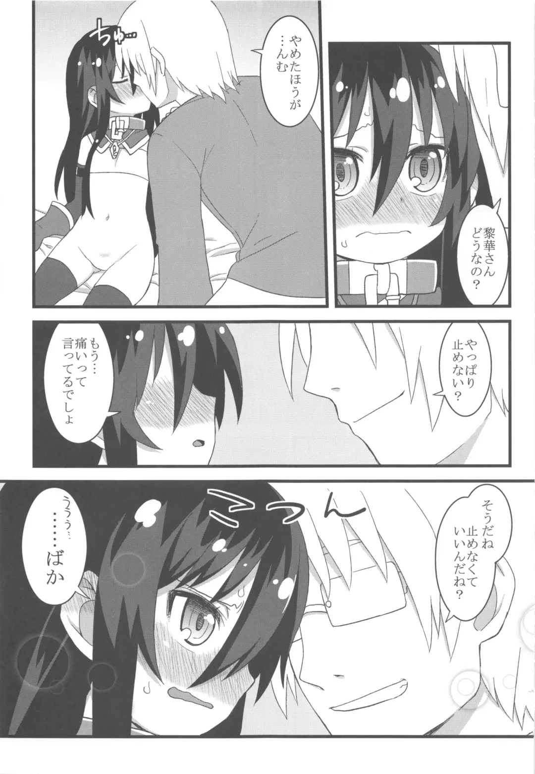 [Gakugaku - Shojinn] Comic G:U Fhentai - Page 23