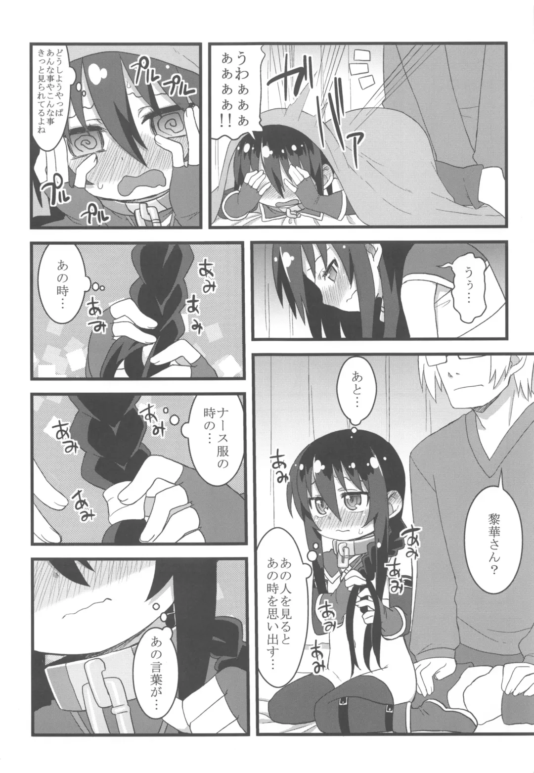 [Gakugaku - Shojinn] Comic G:U Fhentai - Page 25