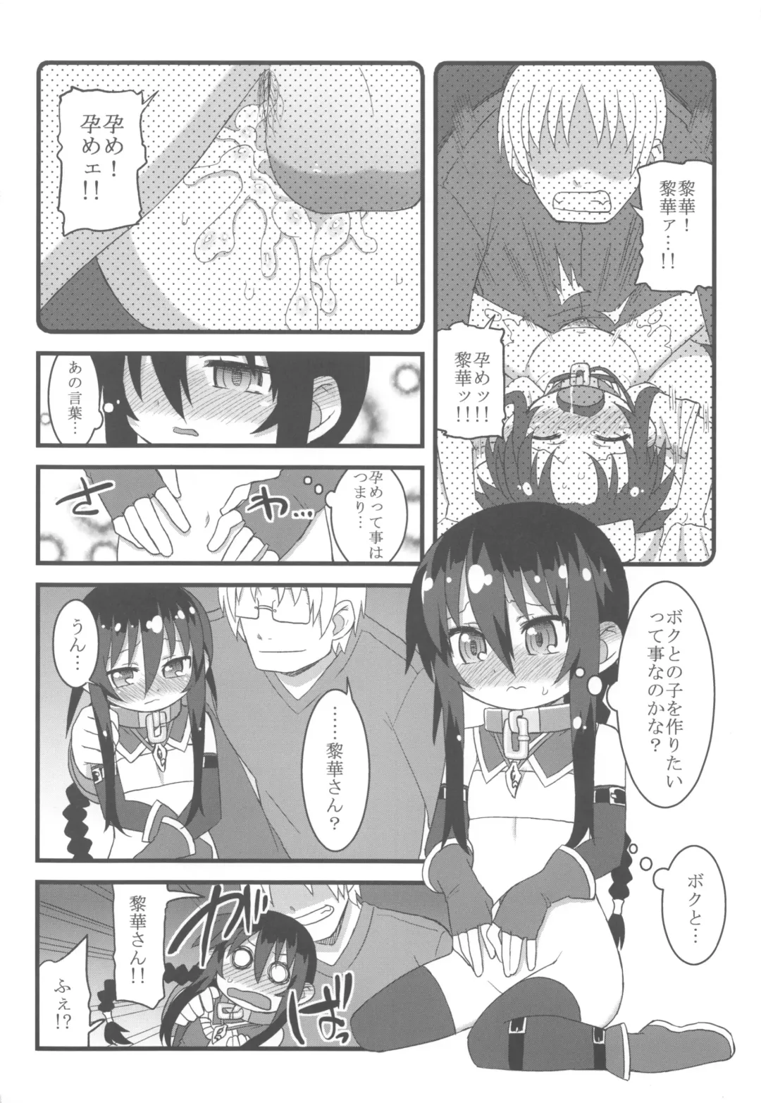 [Gakugaku - Shojinn] Comic G:U Fhentai - Page 26