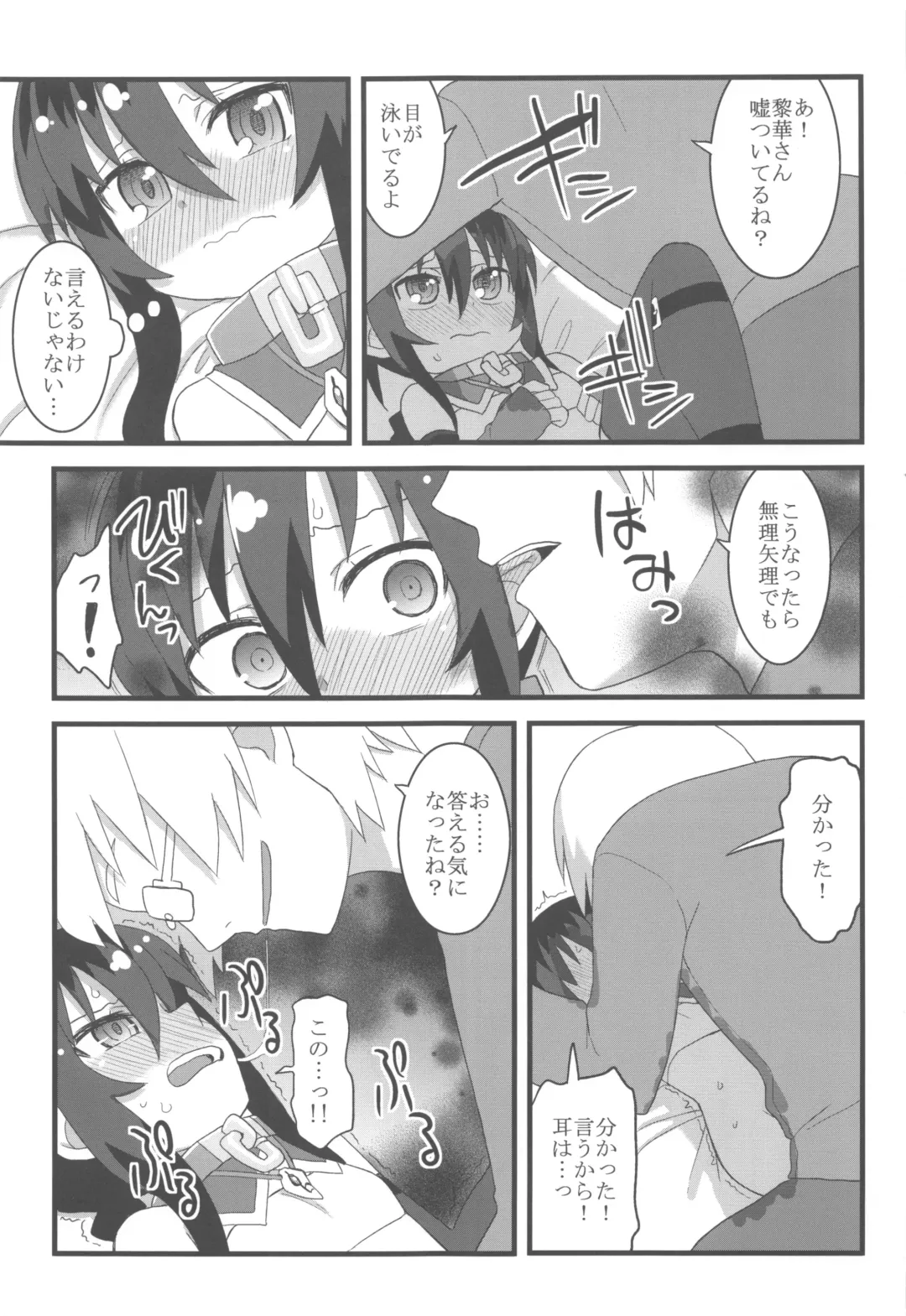 [Gakugaku - Shojinn] Comic G:U Fhentai - Page 33