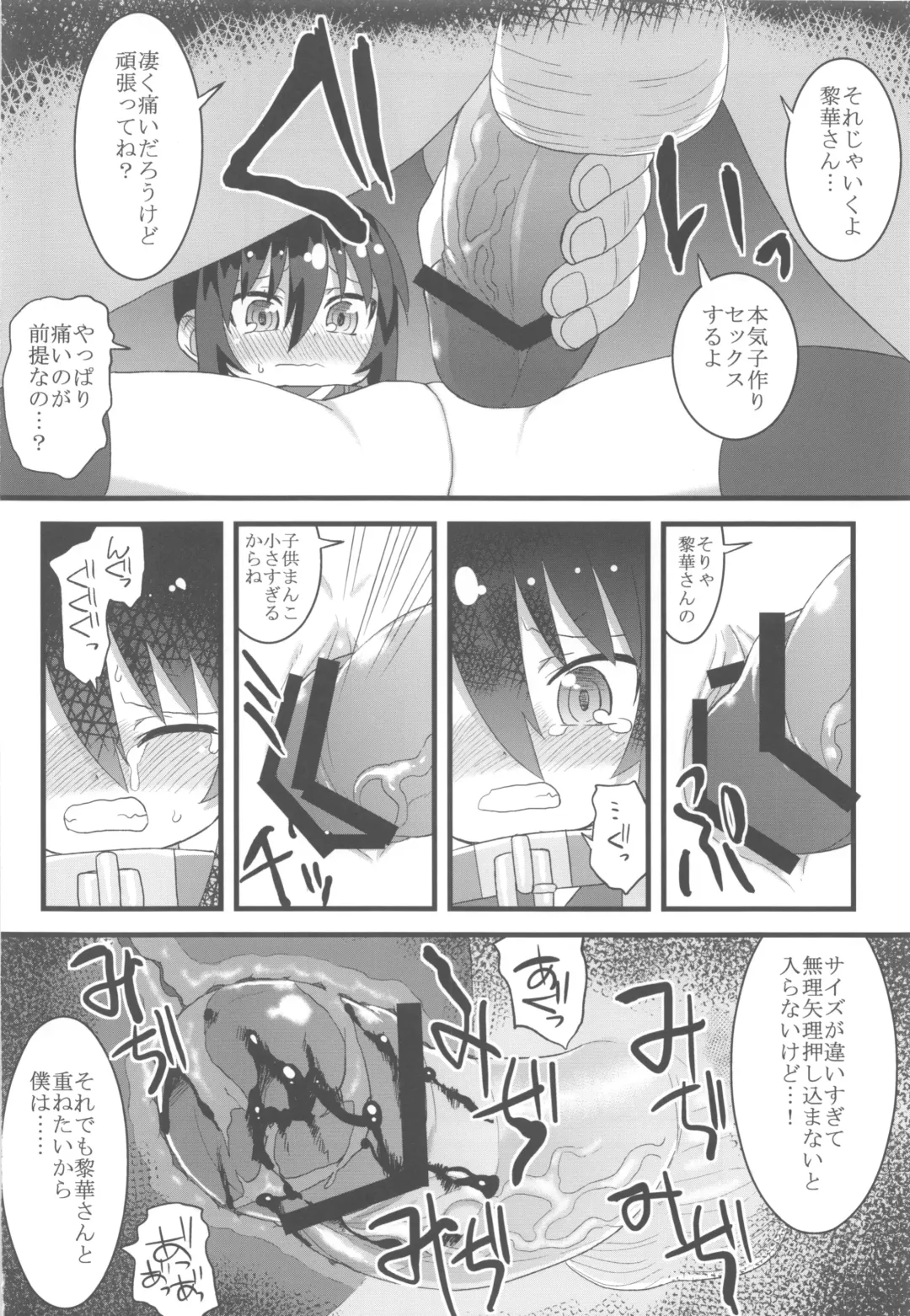 [Gakugaku - Shojinn] Comic G:U Fhentai - Page 36