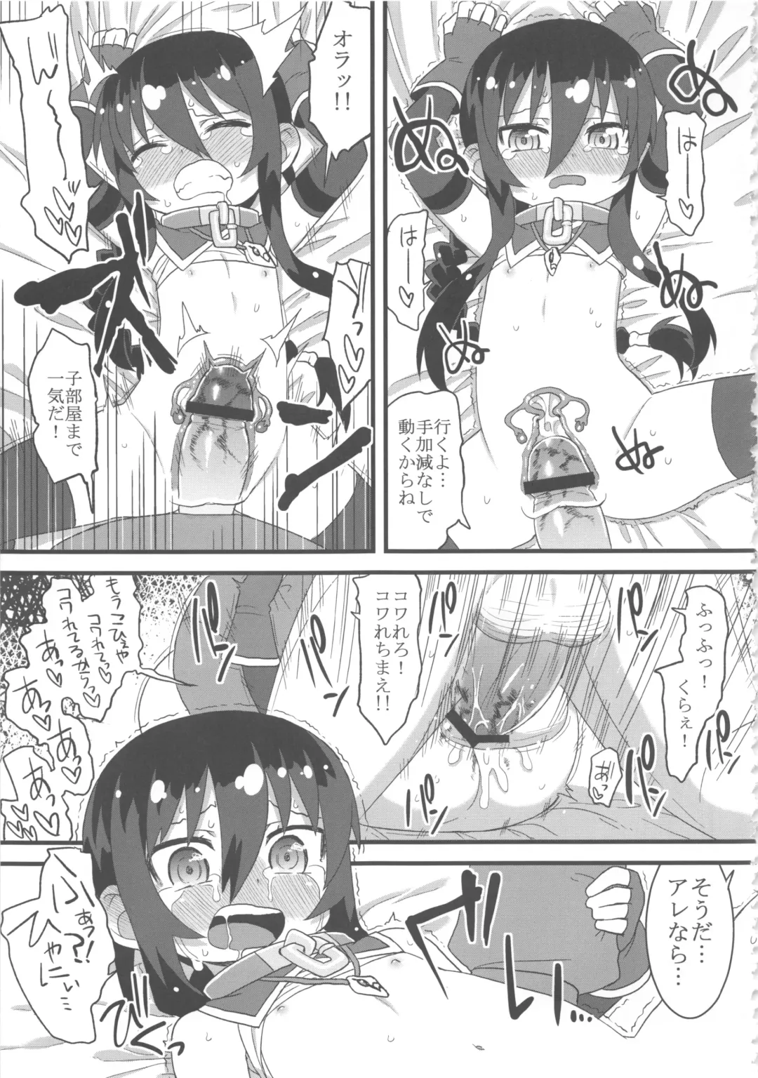 [Gakugaku - Shojinn] Comic G:U Fhentai - Page 45