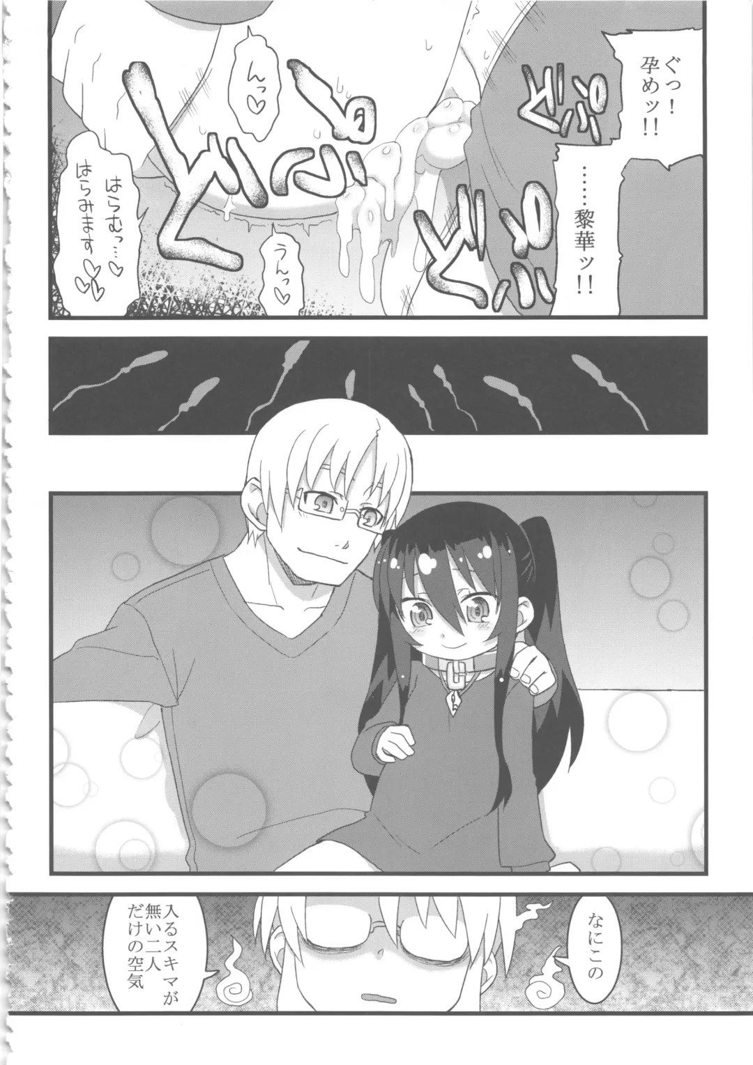 [Gakugaku - Shojinn] Comic G:U Fhentai - Page 48