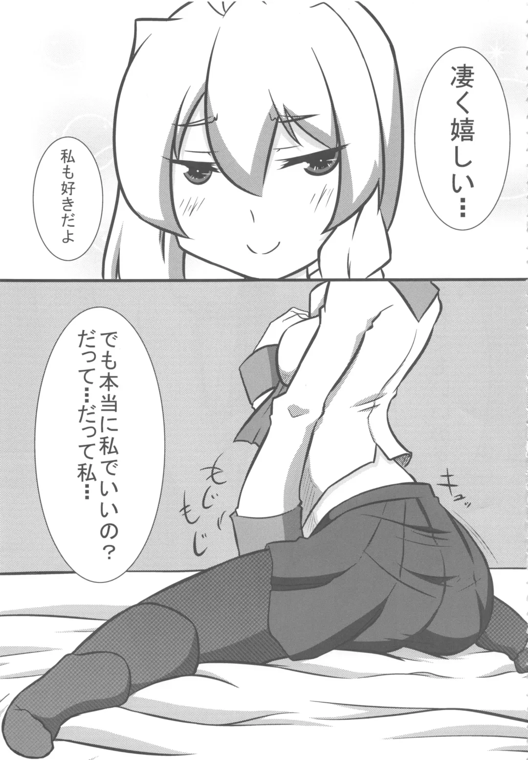 [Gakugaku - Shojinn] Comic G:U Fhentai - Page 5