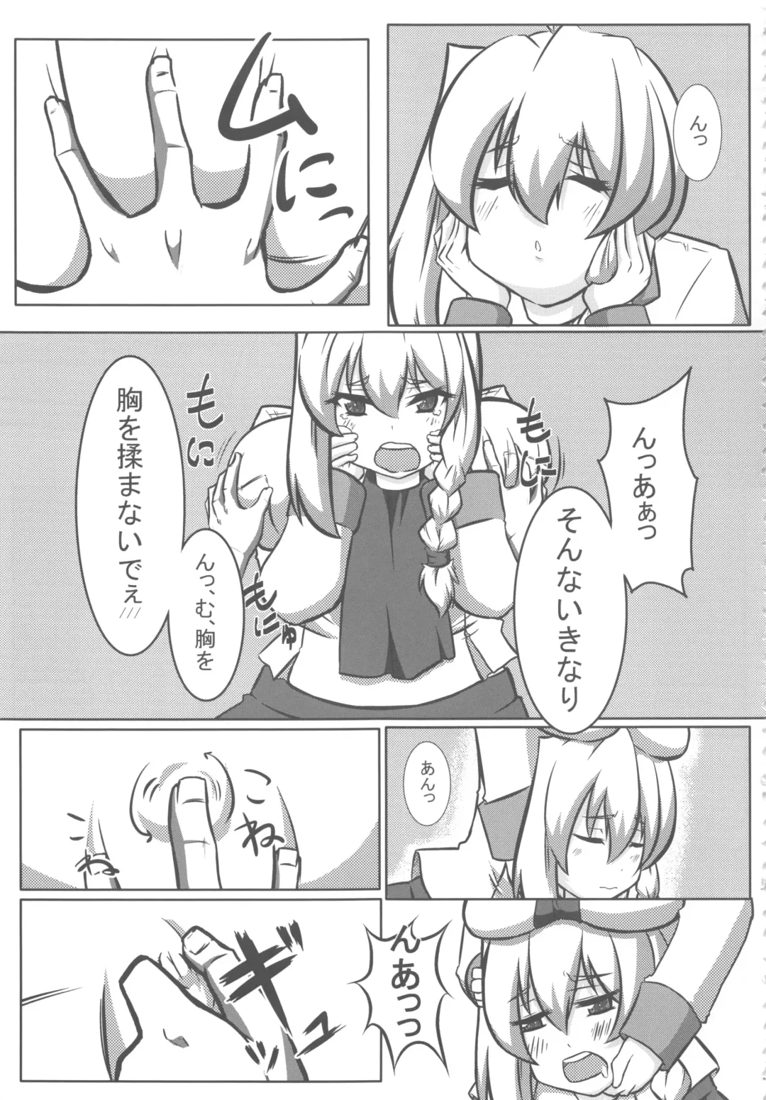 [Gakugaku - Shojinn] Comic G:U Fhentai - Page 7