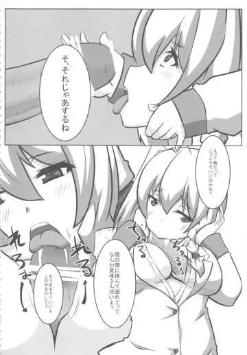 [Gakugaku - Shojinn] Comic G:U Fhentai - Page 10