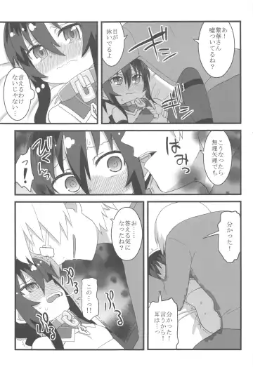 [Gakugaku - Shojinn] Comic G:U Fhentai - Page 33