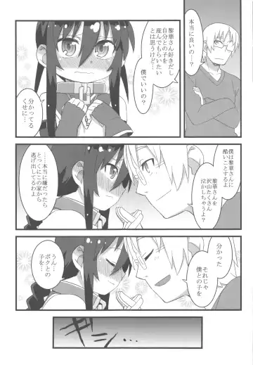 [Gakugaku - Shojinn] Comic G:U Fhentai - Page 35