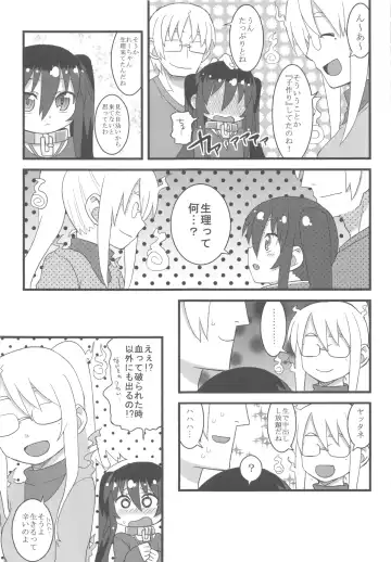 [Gakugaku - Shojinn] Comic G:U Fhentai - Page 49