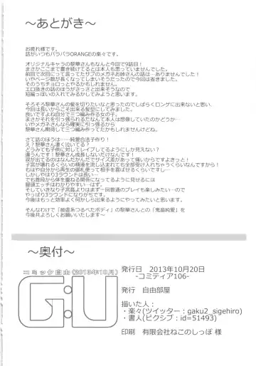 [Gakugaku - Shojinn] Comic G:U Fhentai - Page 50