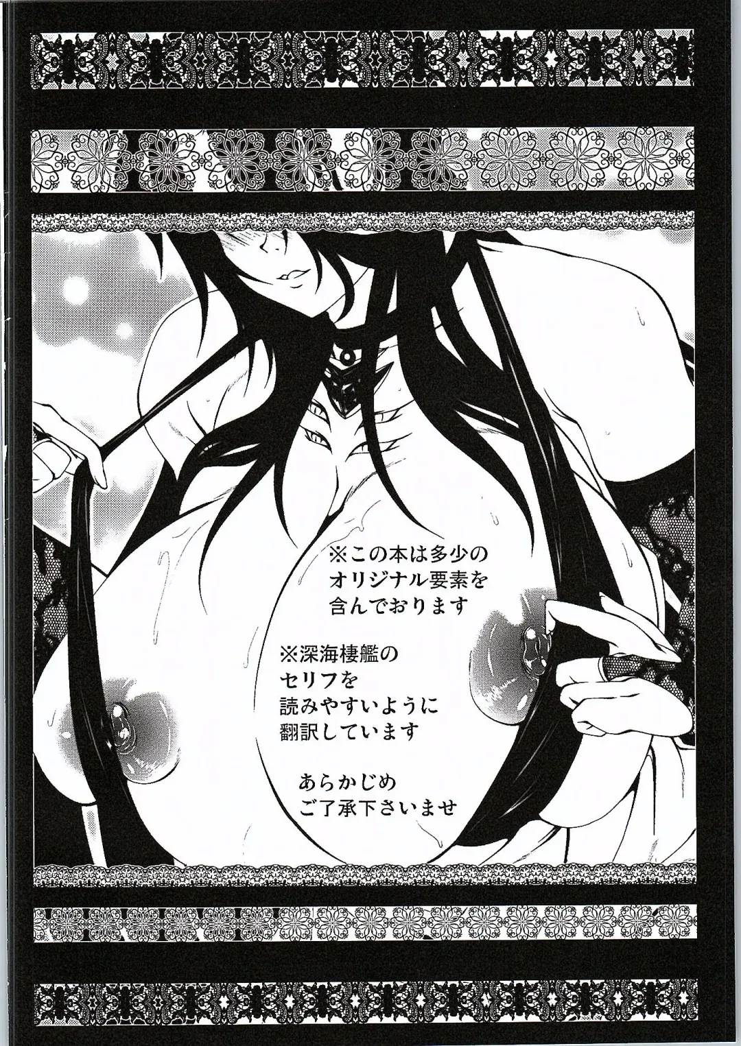 [Zero Tanuki] Deep Sea's Next Mission Fhentai - Page 3