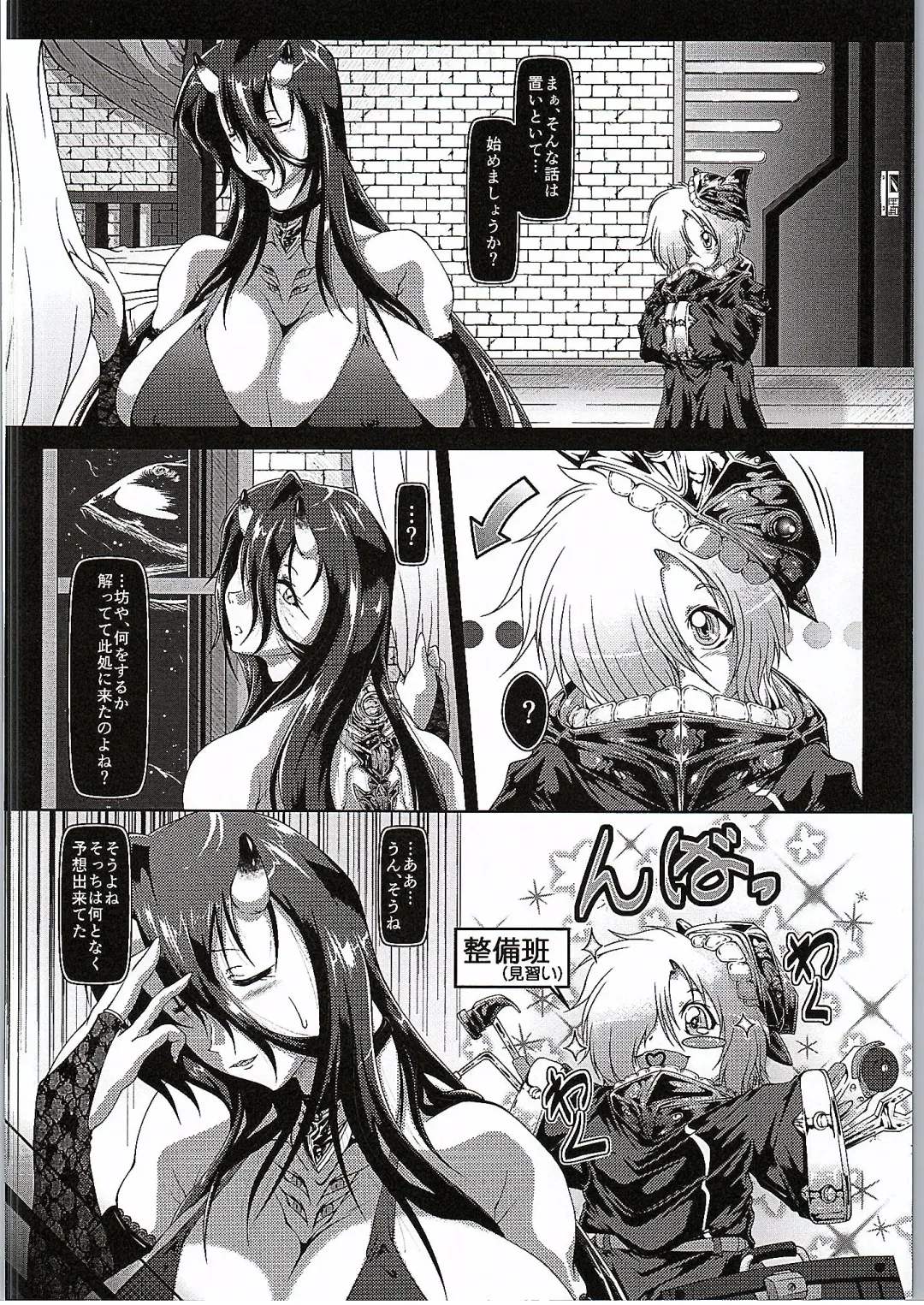 [Zero Tanuki] Deep Sea's Next Mission Fhentai - Page 7