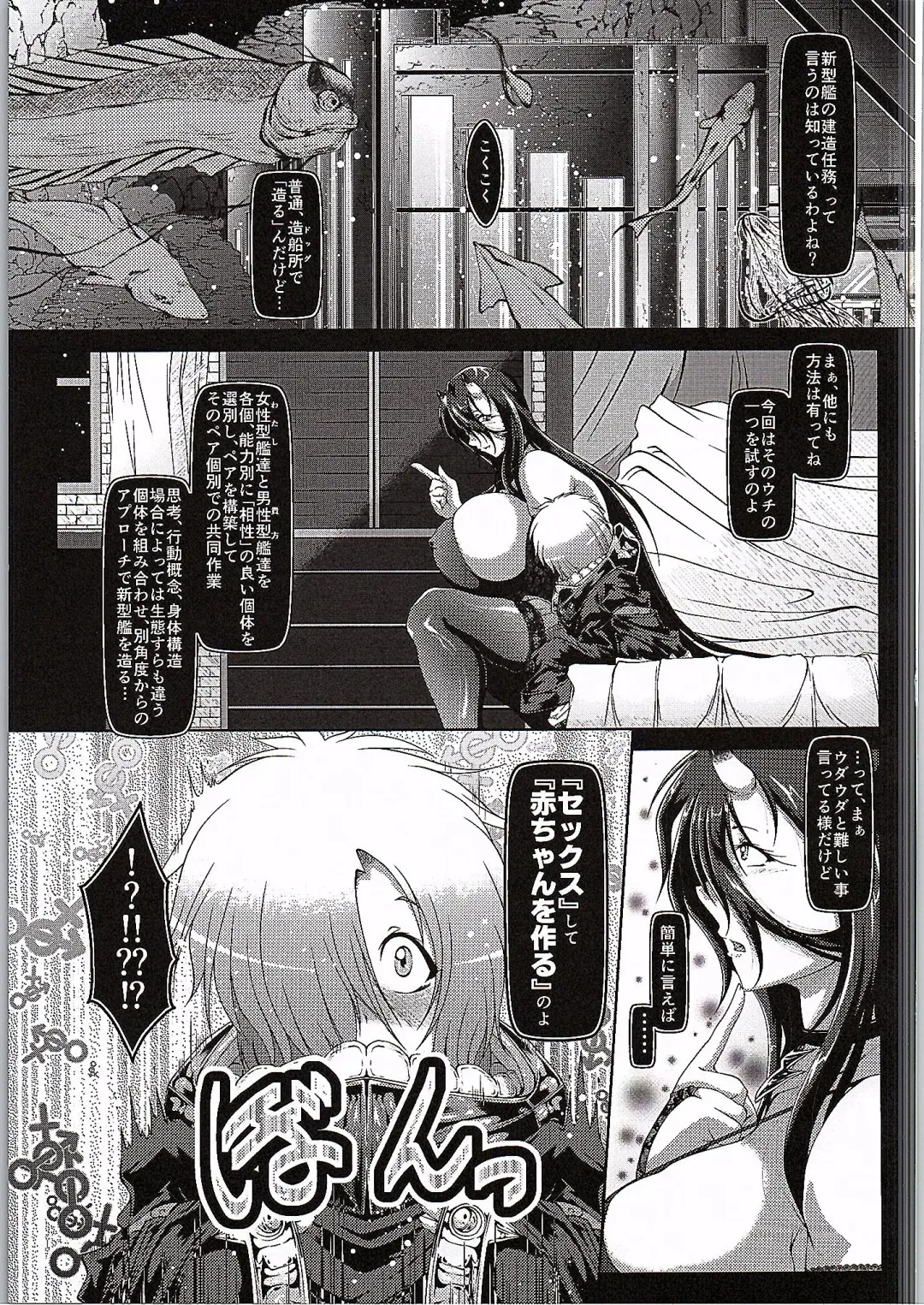 [Zero Tanuki] Deep Sea's Next Mission Fhentai - Page 8